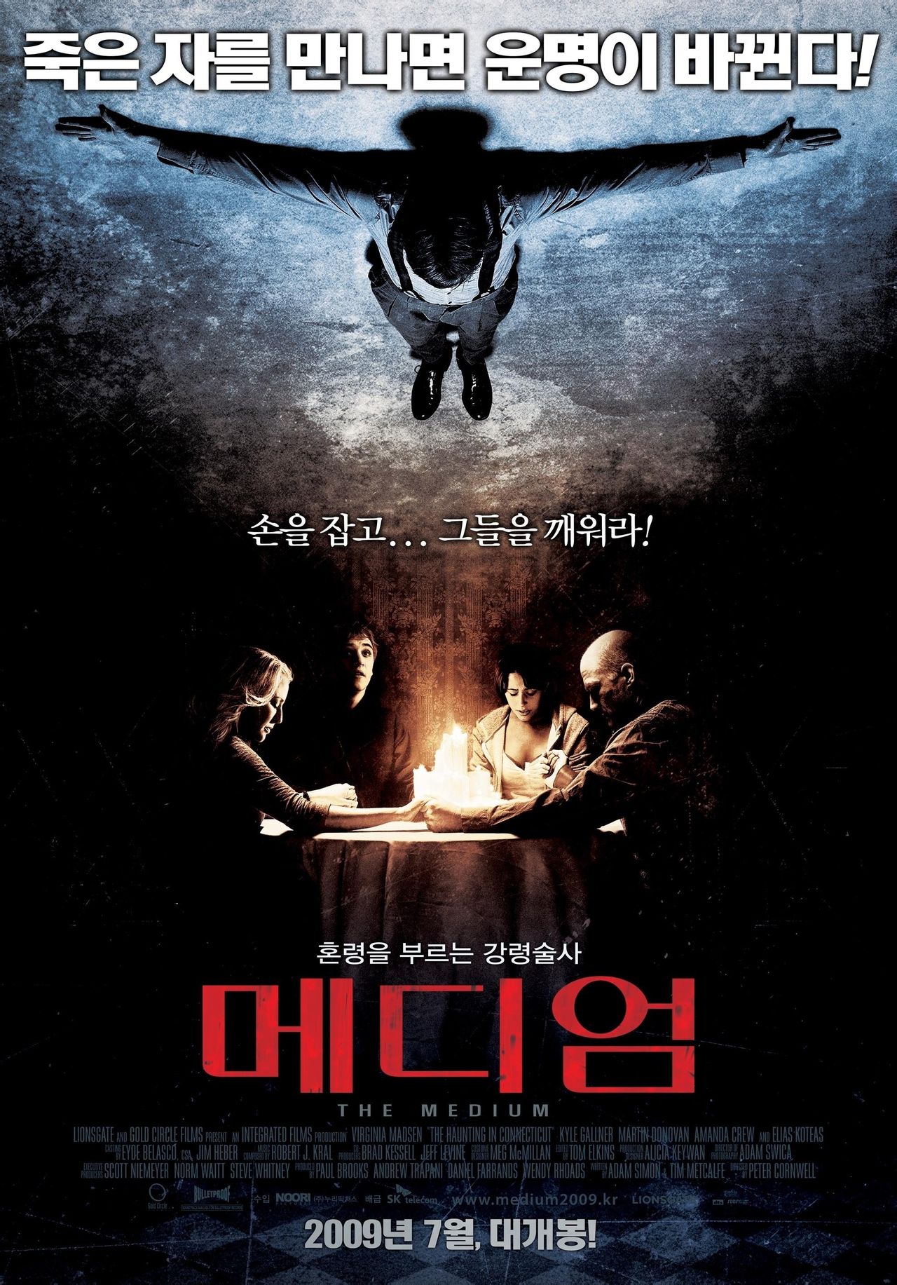  p>《太平间闹鬼事件》是由美国狮门影业出品的92分钟惊悚影片.