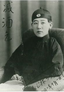 日本间谍川岛芳子