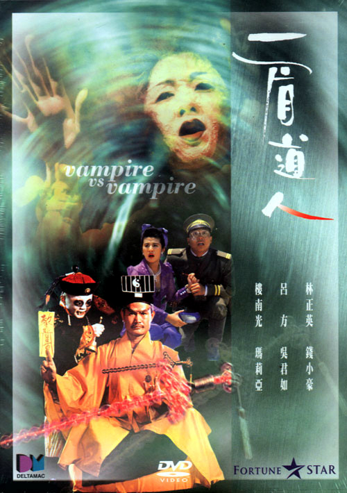 一眉道人yimendaoren(1989)