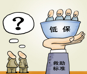 重庆市城乡低保条例