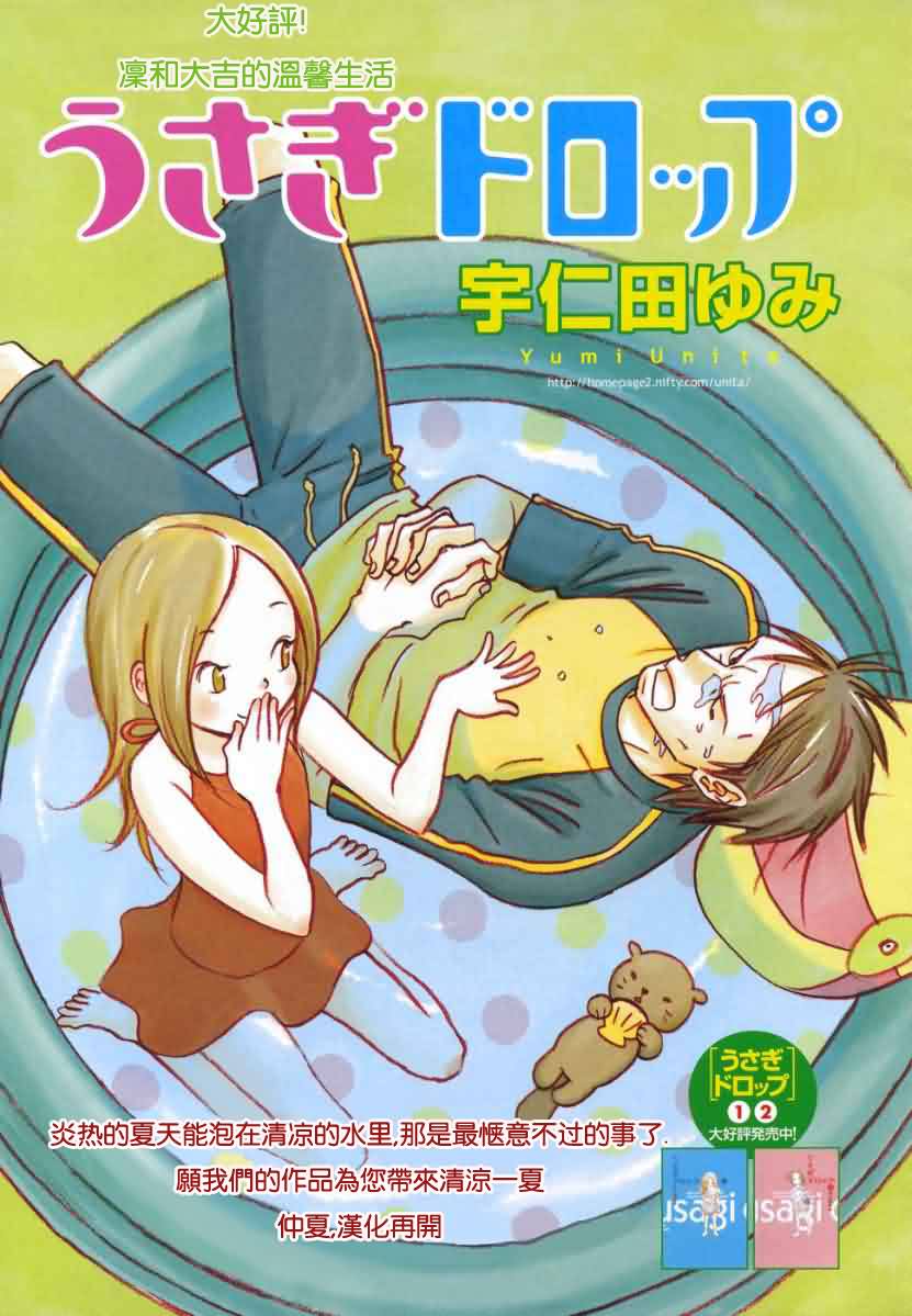  p>《白兔糖》是由日本showgate制作的114分钟的喜剧影片.