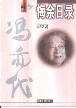 冯亦代_百度百科