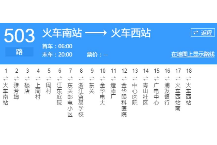  p data-id="gn2q0thzmh">金华公交503路是一条公交车路线,隶属 a
