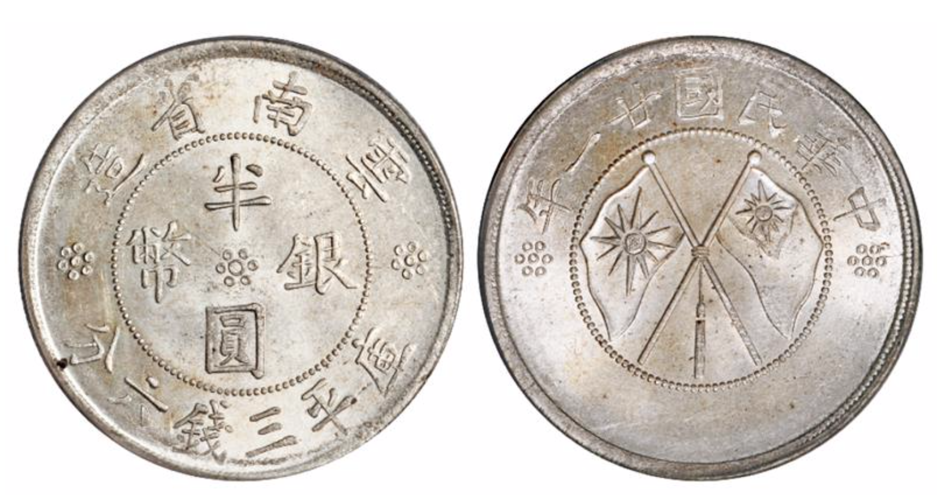 中圆”——民国时期银元五角的另称_百科TA说