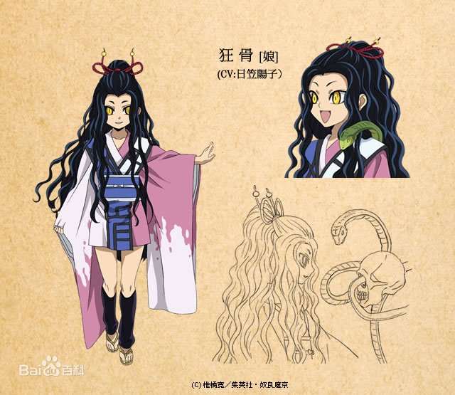 t3">狂骨,漫画《 a target="_blank" href="/item/滑头鬼之孙/28999"