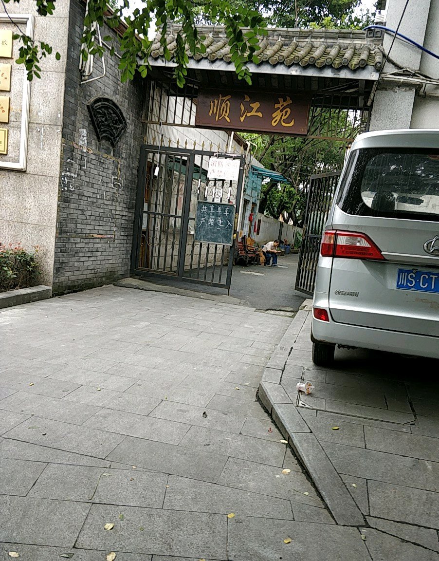  p>顺江苑位于成都市天府新区南湖,共计房屋18户. /p>