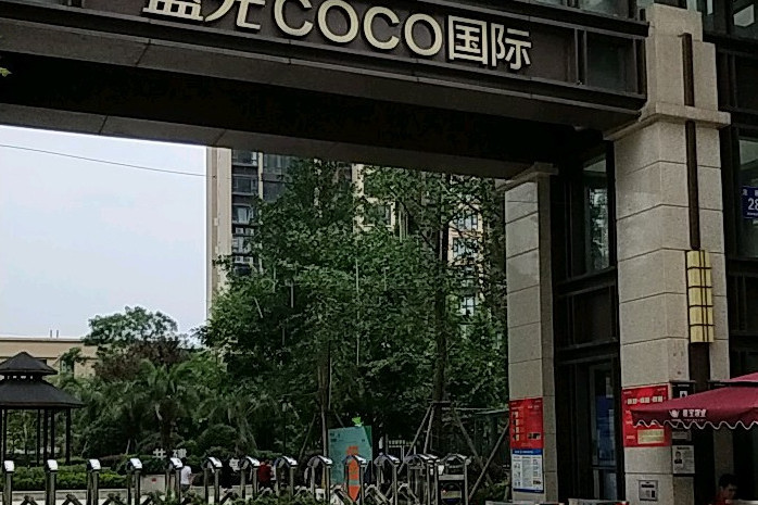  p>蓝光coco国际二期位于成都市成华动物园,由 a target="_blank"