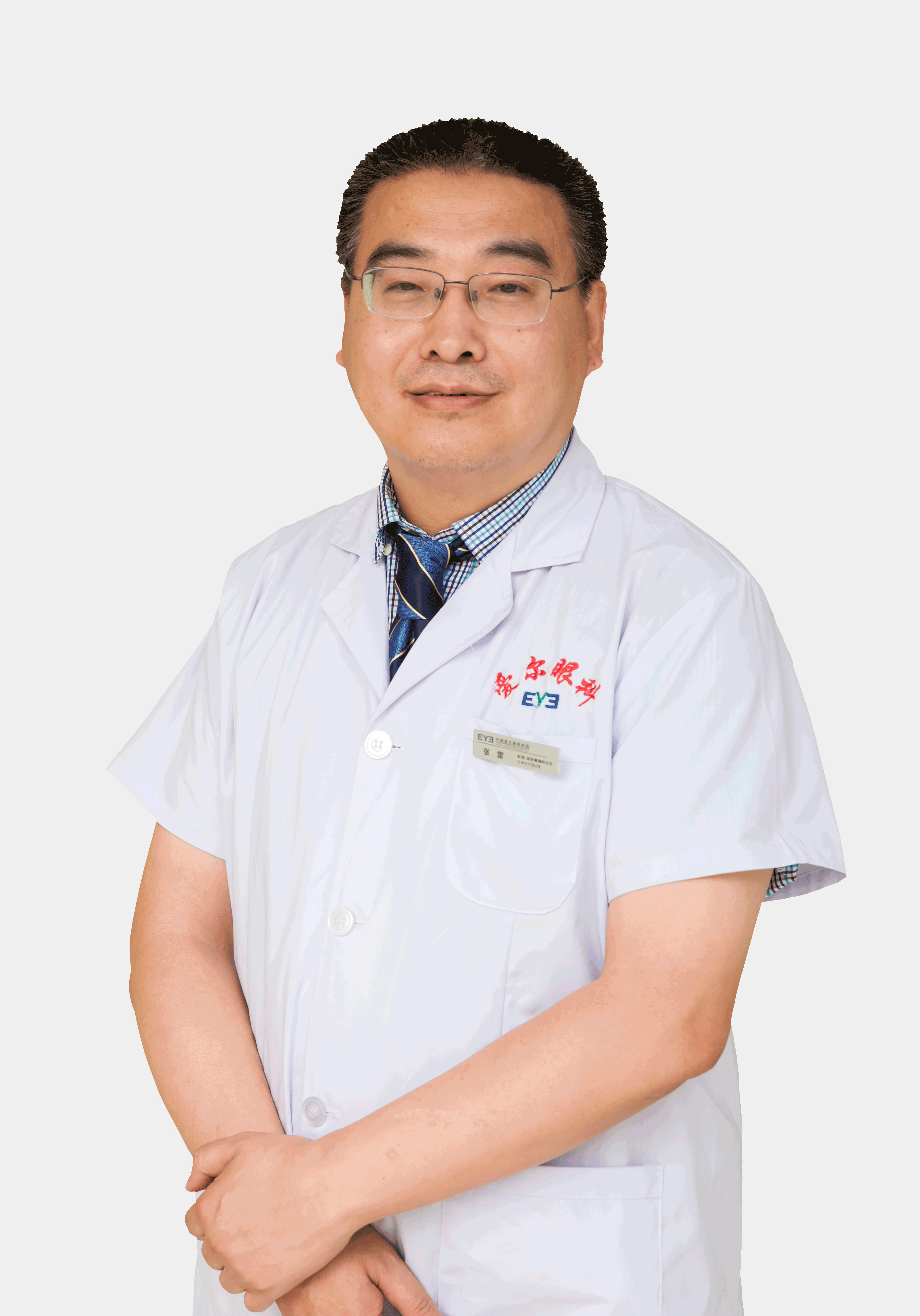 张雷,男,鸡西爱尔眼科医院综合眼病科室医生,执业地点:鸡西爱尔