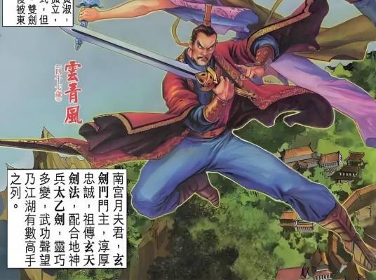 云清风_百度百科