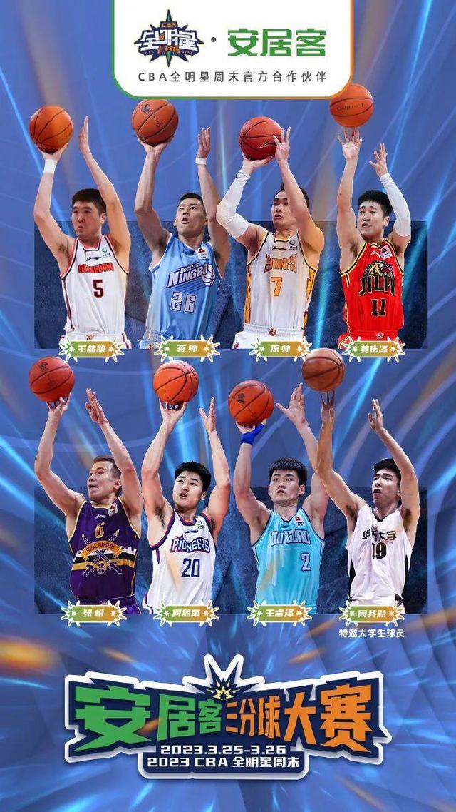 cba全明星赛(2023 cba all star games),是中国篮球协会和cba公司主办