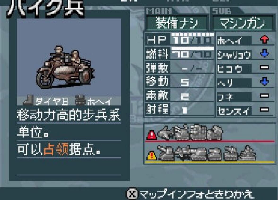 高级大战争毁灭之日