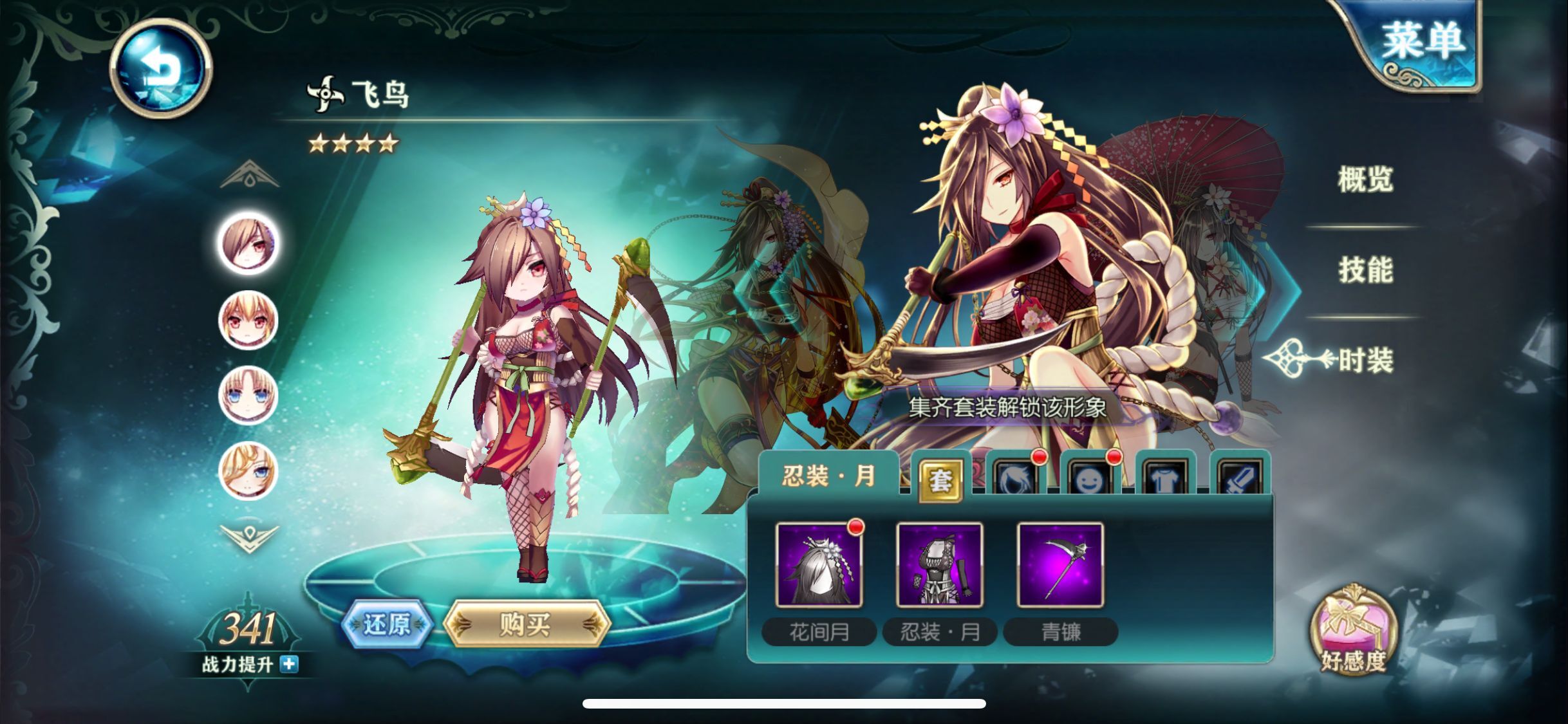  p>飞鸟是手游《 a target="_blank" href="/item/神无月/20727179"