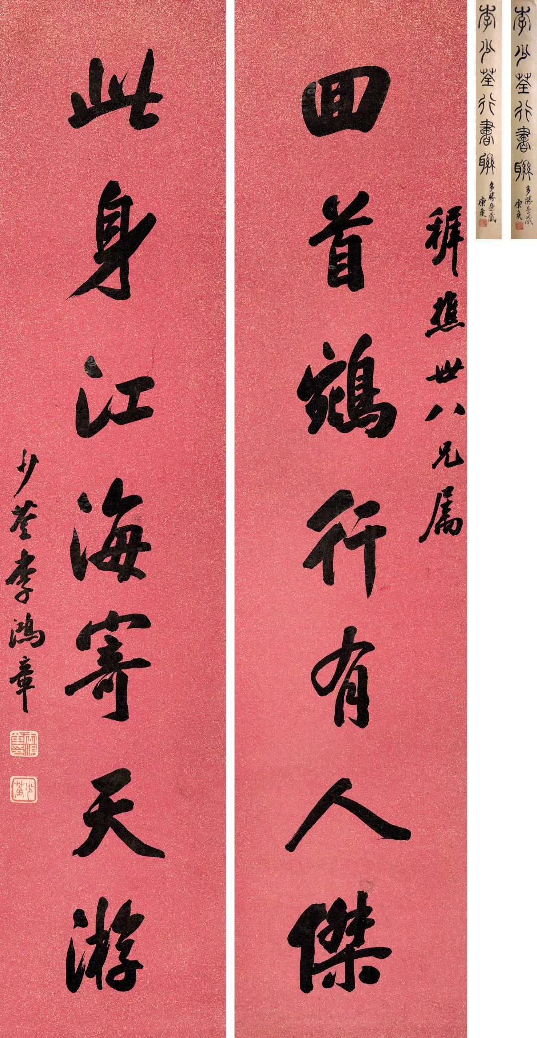 晚清四大名臣书法将上拍，弘一法师手书格言四屏也来了_百科TA说