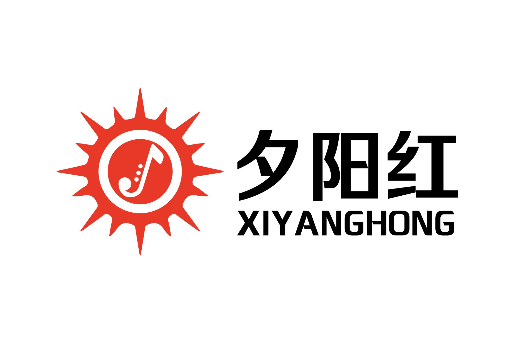 山东省夕阳红乐器有限公司