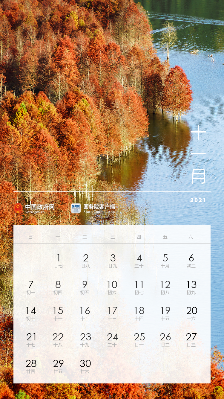  p> b>2021年 /b>,公历 a target="_blank" href="/item/平年