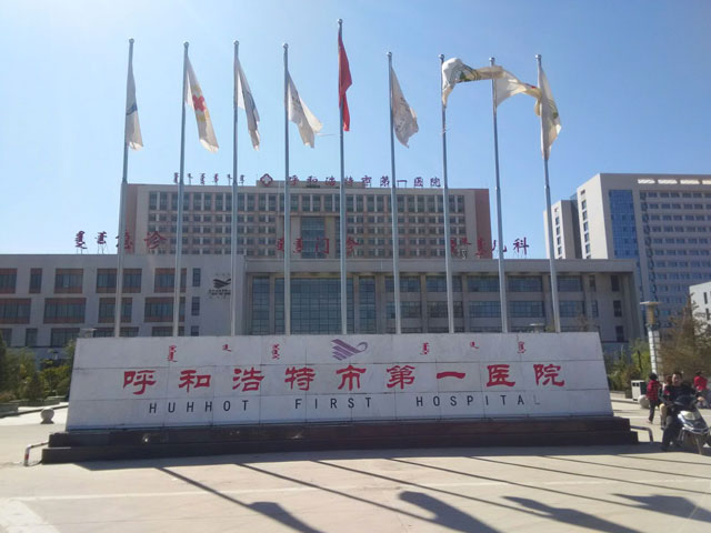 呼和浩特吸脂减肥整形医院有哪些?靠谱医院，等你来选！