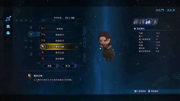 黑衣少侠