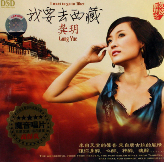 献给妈妈的歌（龚玥演唱歌曲）_百度百科