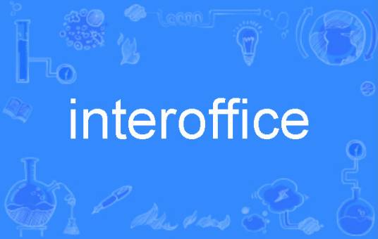 interoffice_百度百科