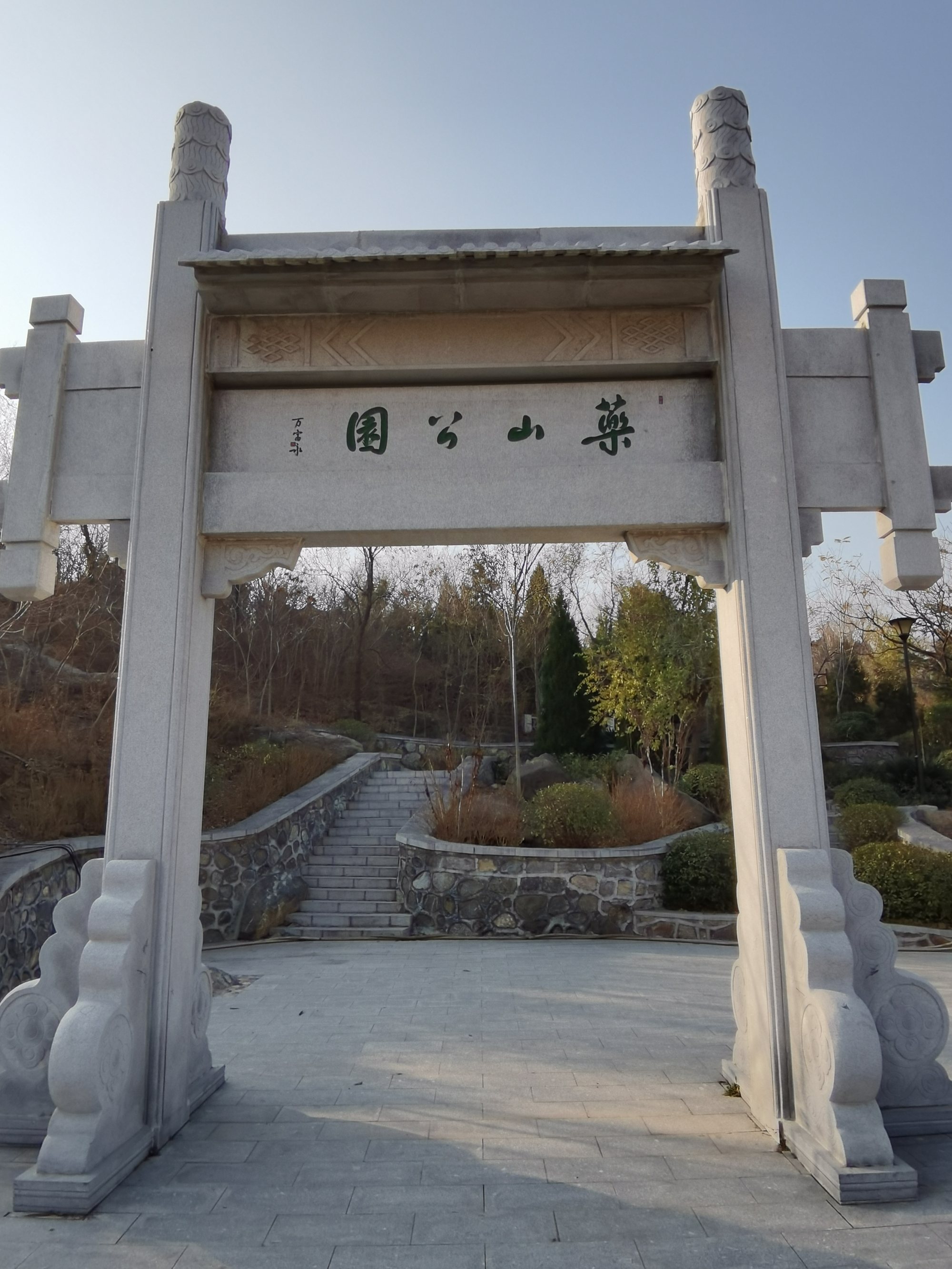  p>药山(yaoshan mountain),为济南" a target="_blank" href="/item