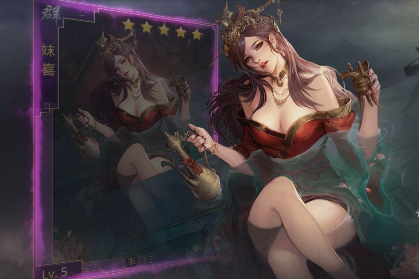  p data-id="sbcw4xqeifbd">妹喜是 a target="_blank" href="/item