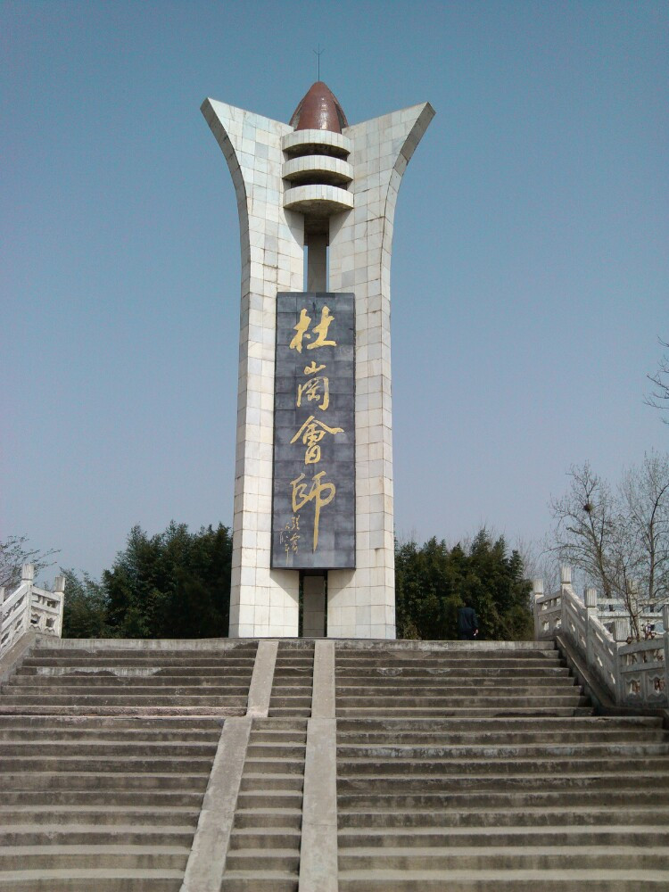 西华县杜岗会师纪念馆