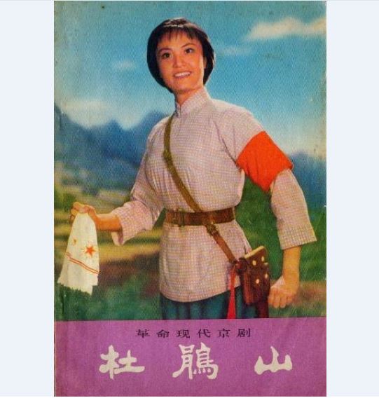 杜鹃山