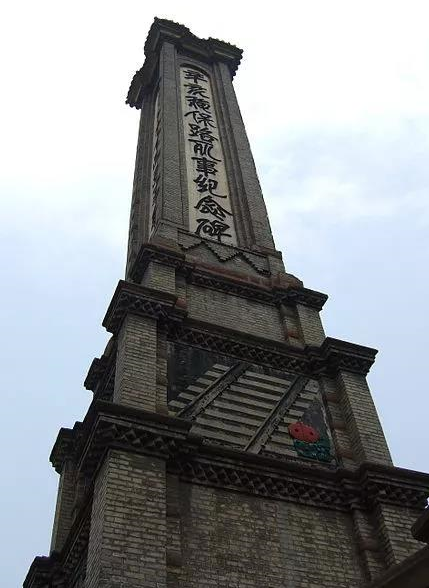 <p>碑座浮雕铁轨