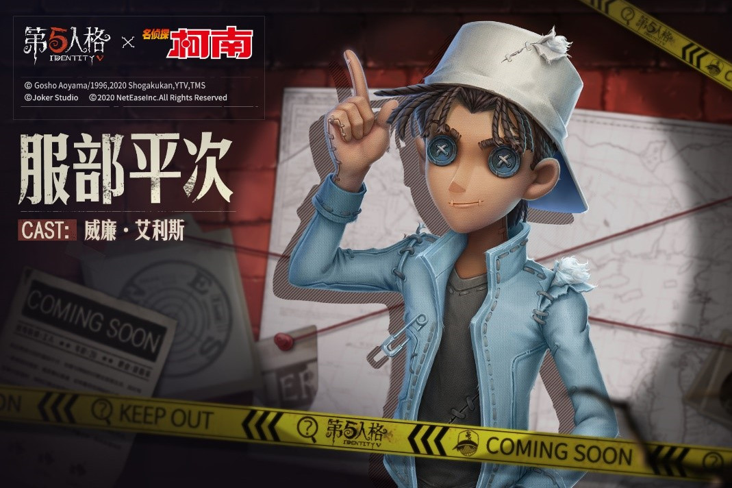 data-lemmaid="20809402">第五人格 /a>》中的时装,属于威廉·艾利斯