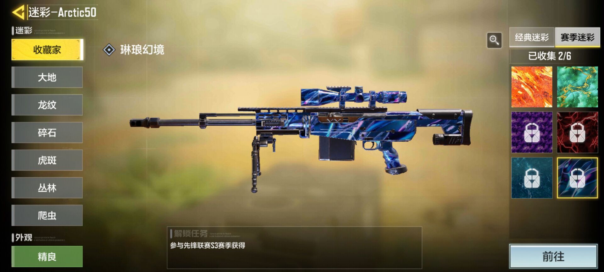  p>arctic50是游戏《使命召唤手游》中的狙击枪. /p>