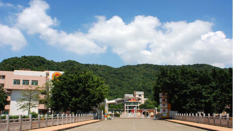 佛山市南海区西樵中学