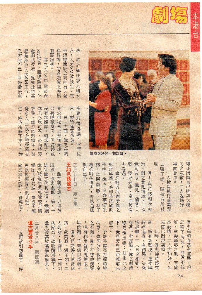 中环英雄