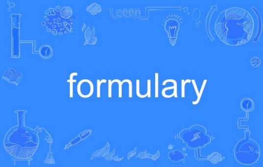 formulary_百度百科
