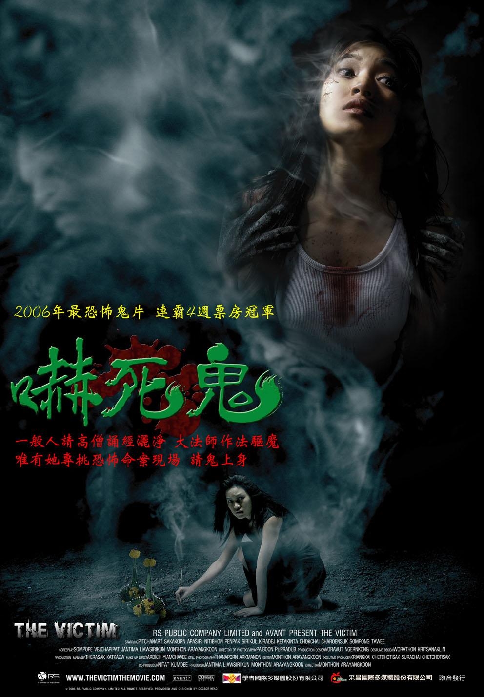 吓死鬼