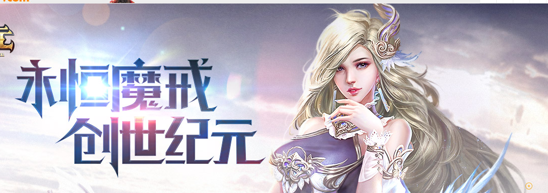 永恒纪元