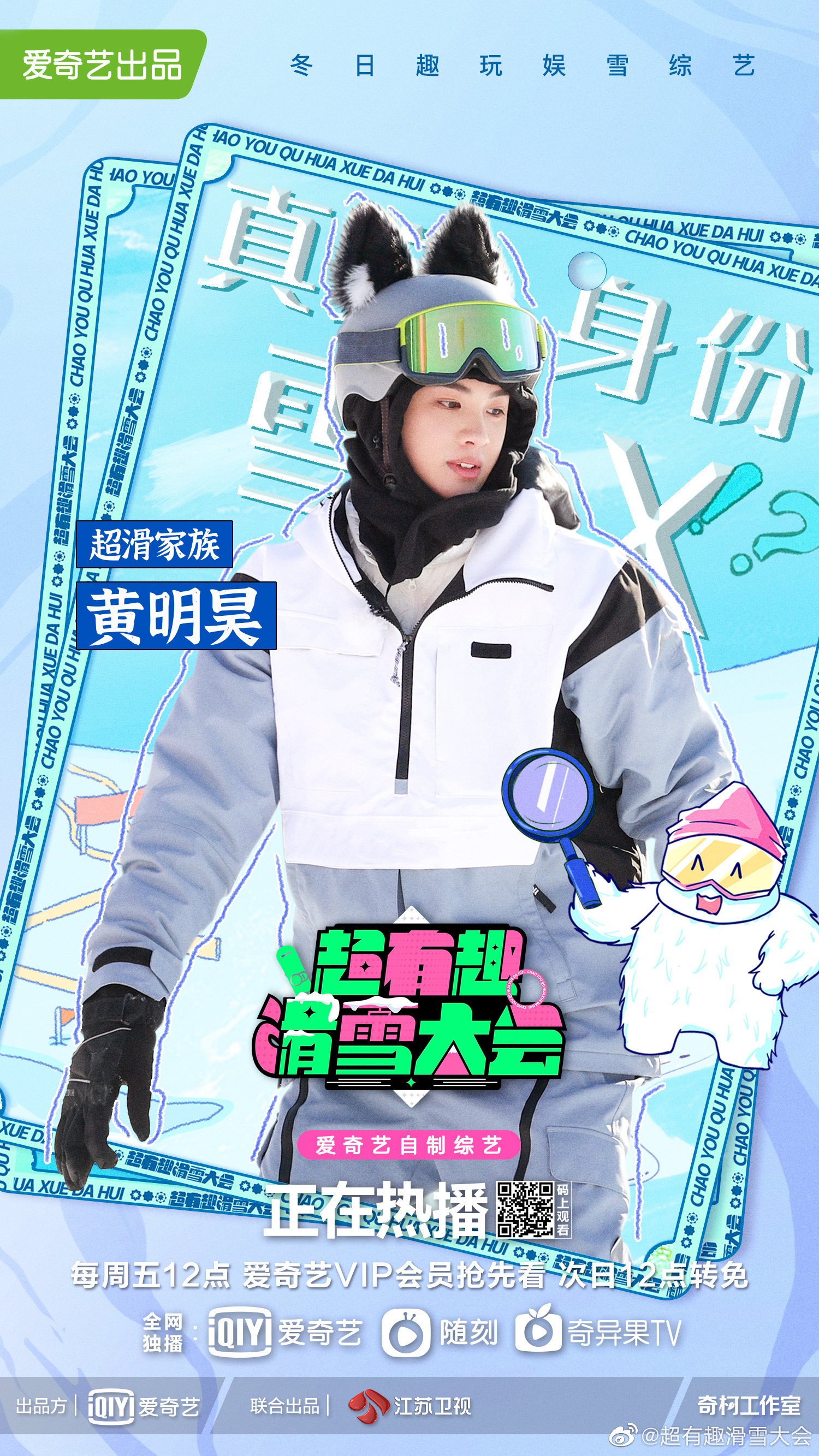 超有趣滑雪大会 全网资源