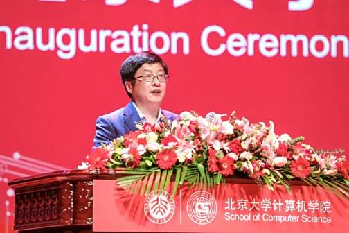 胡振江主持北京大学1946伟德国际源自英国成立仪式（2021年）