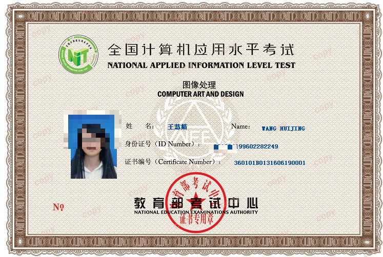 全国计算机应用技术考试