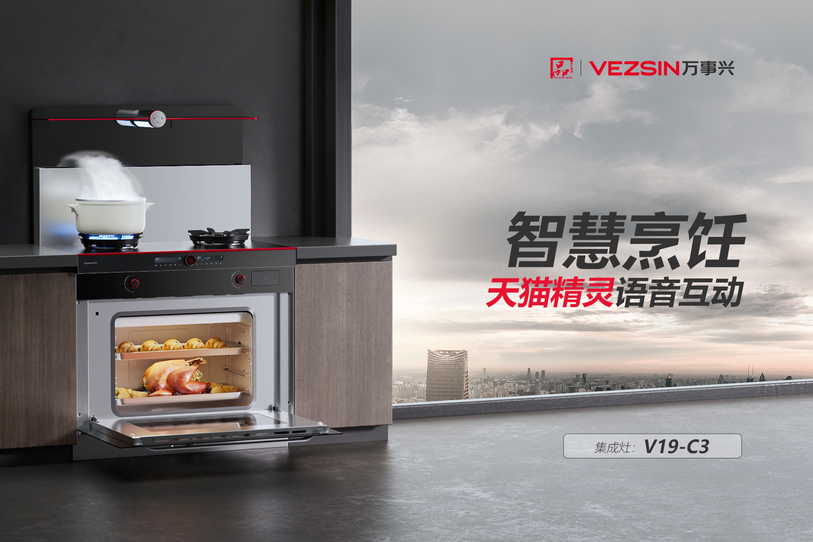  p>万事兴集成灶是浙江万事兴电器有限公司旗下产品,集成灶由 a