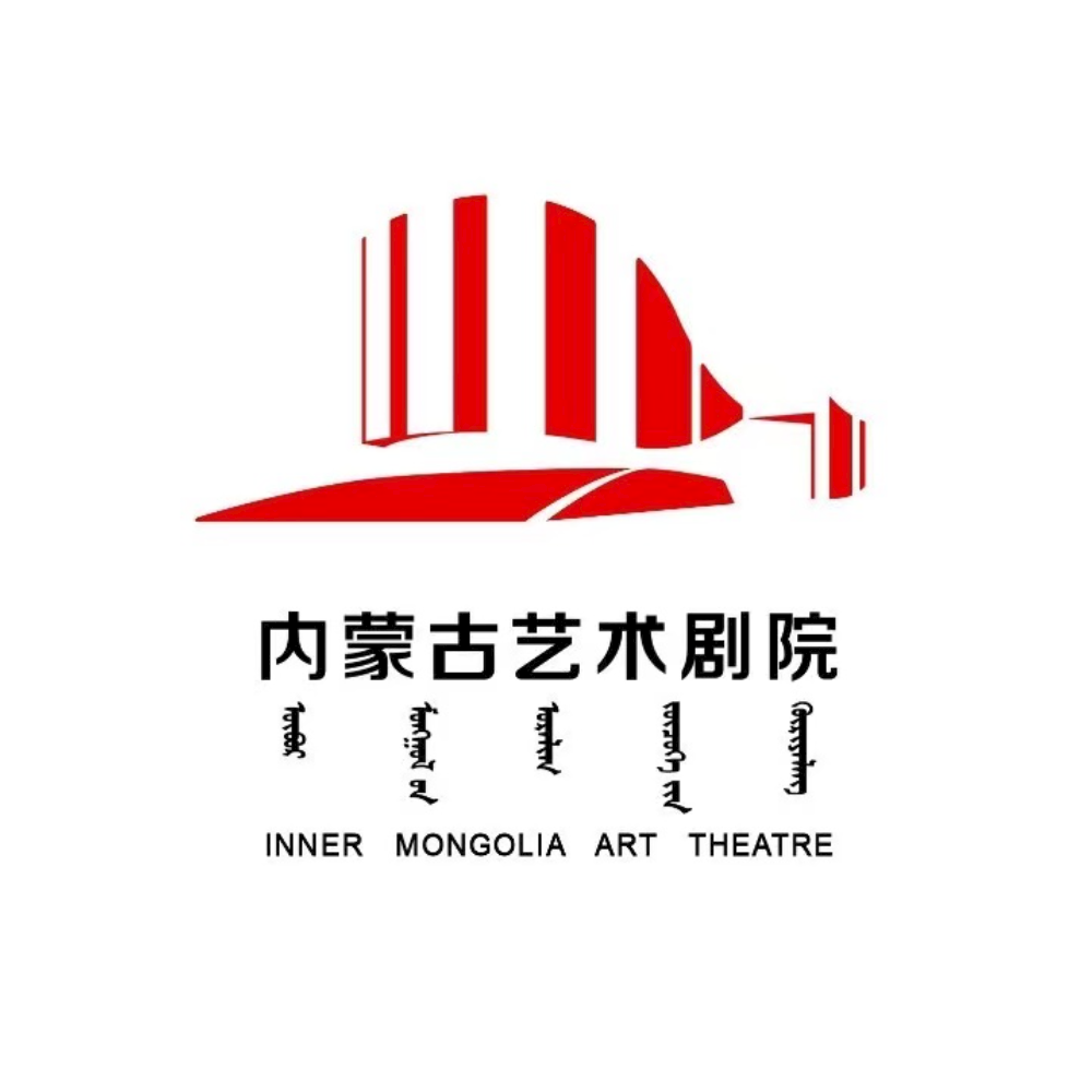 内蒙古艺术剧院