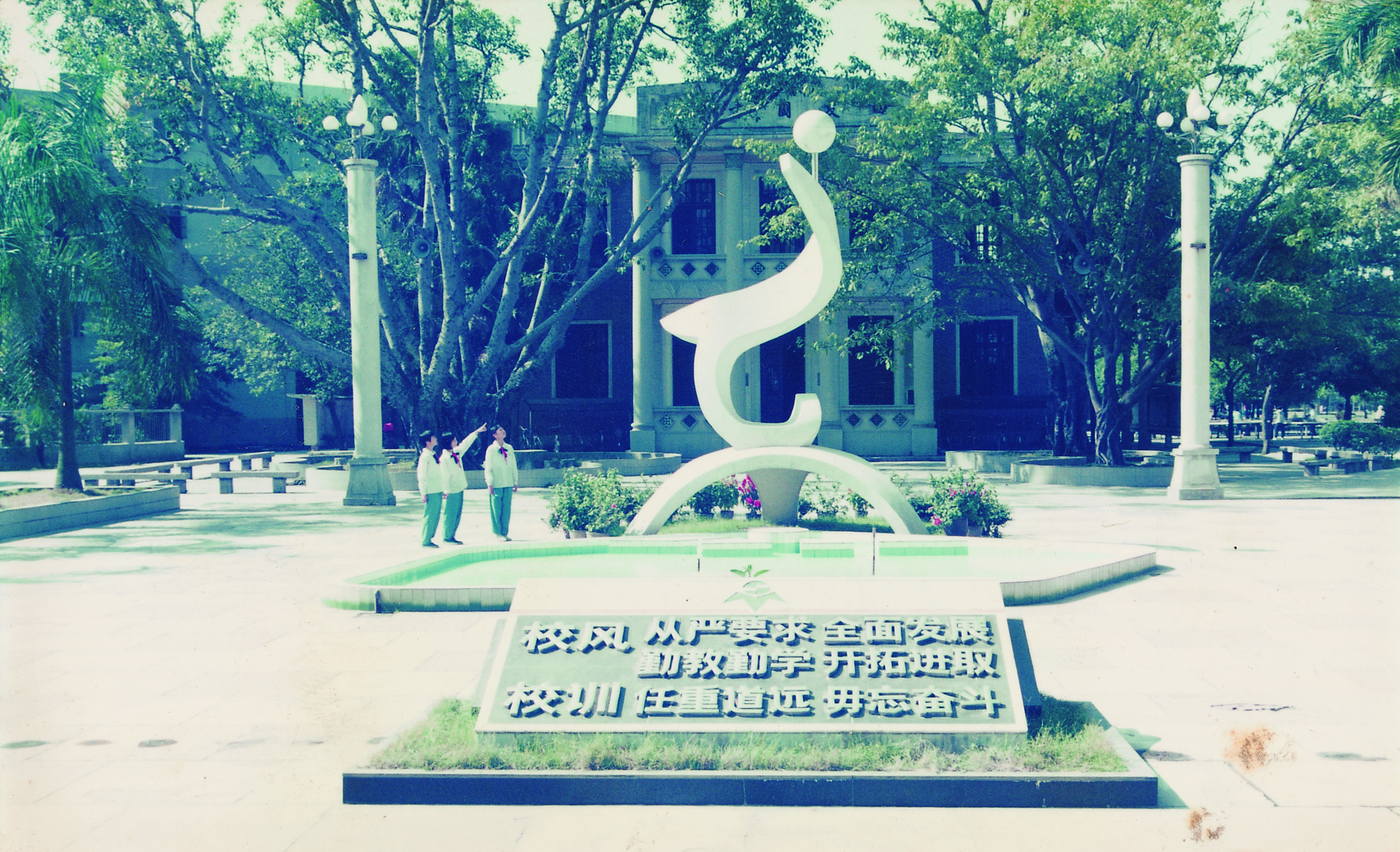 广东省南海市石门中学