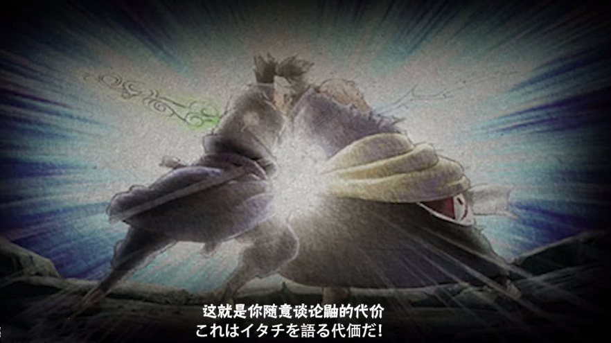 宇智波佐助【须佐能乎】