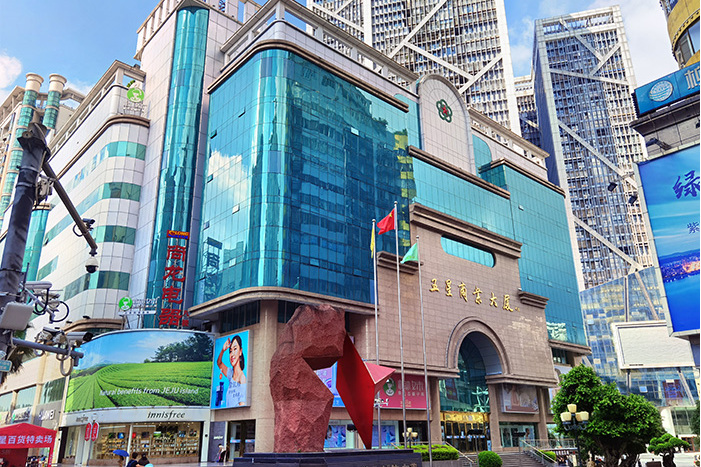 柳州五星百货股份有限公司