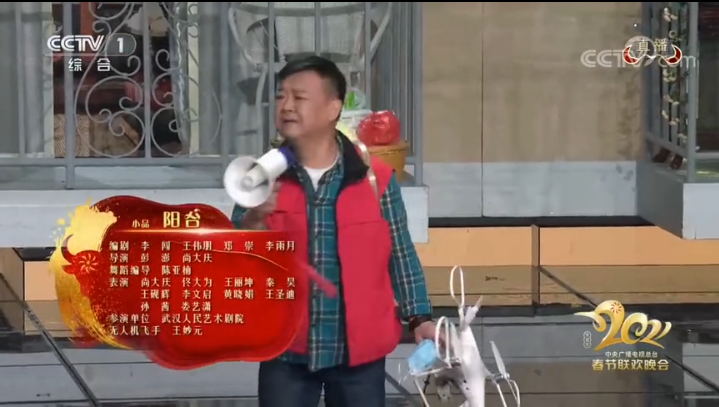 《阳台》是《2021年中央广播电视总台春节联欢晚会》小品, /span> 