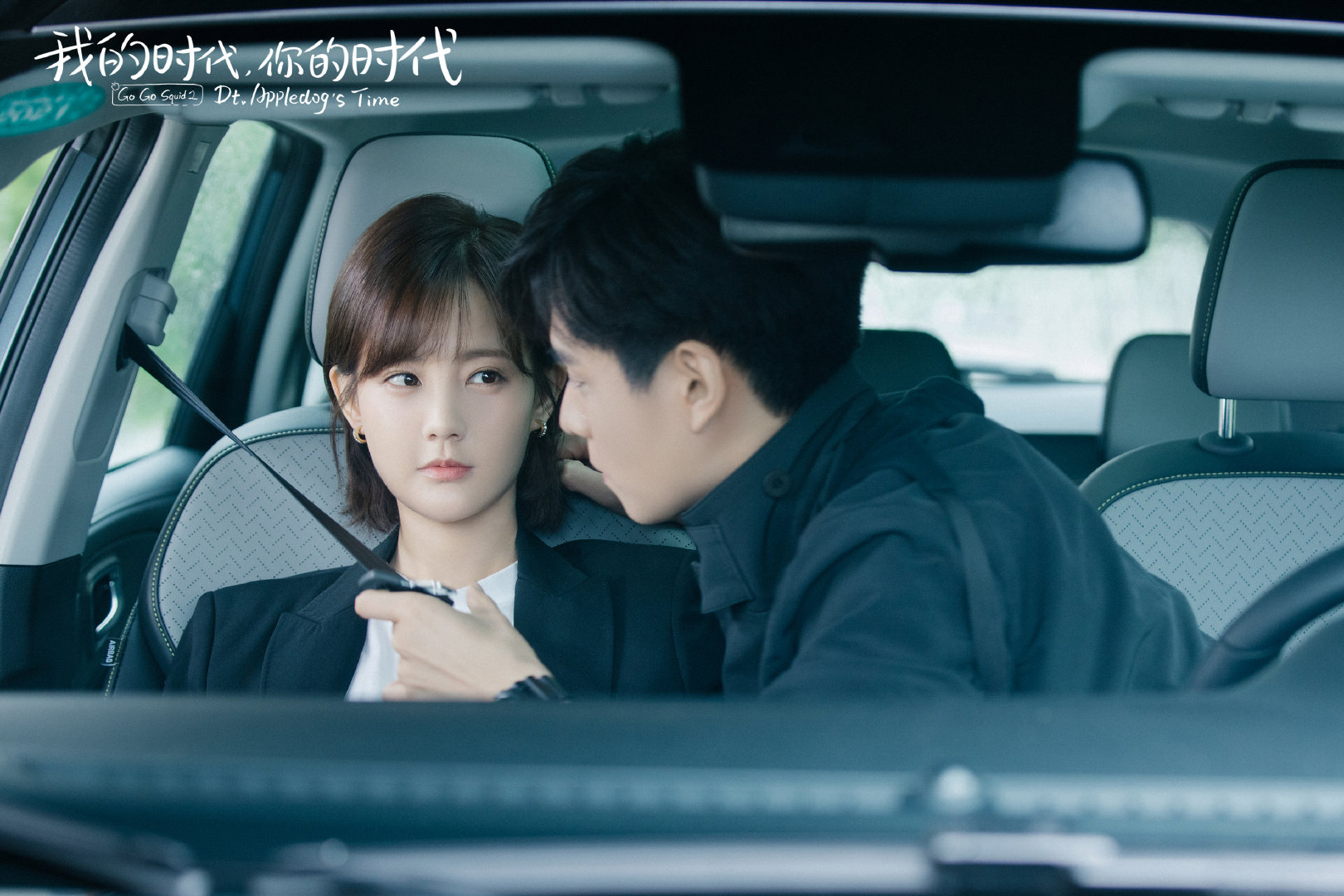 我的时代,你的时代