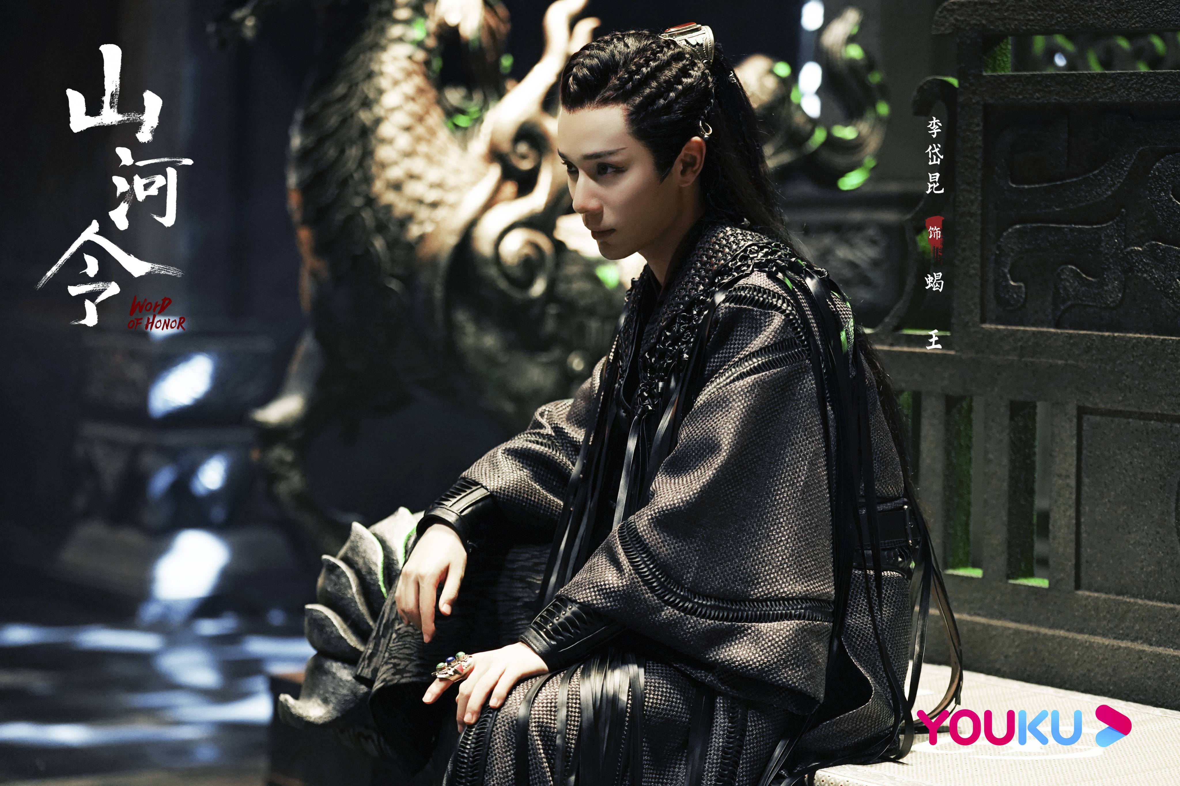 data-lemmaid="13125409">《山河令》的角色,由演员李岱昆饰演