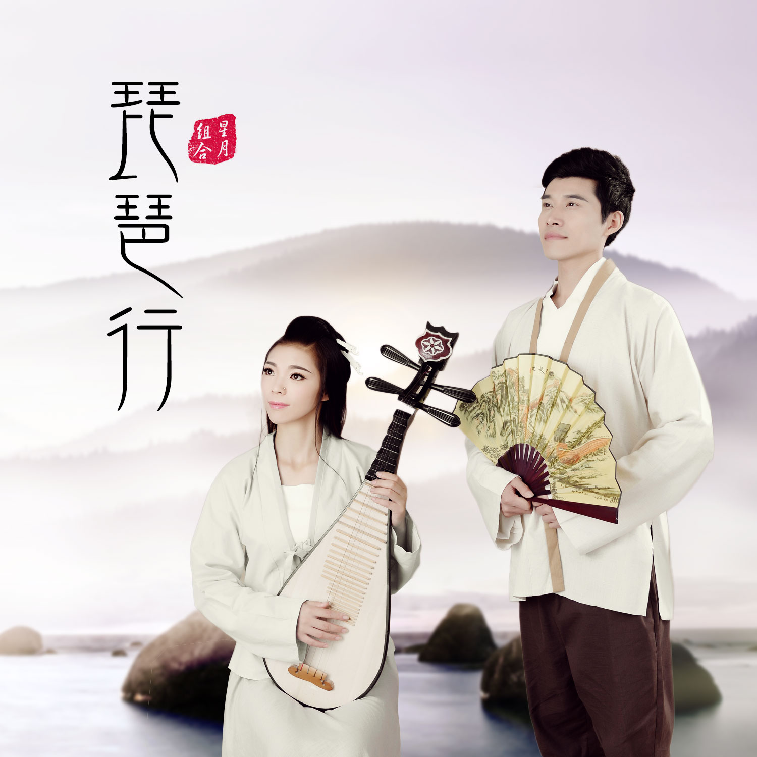  p>《琵琶行》是由张灵茹作词,凡间精灵作曲,星月组合演唱的一首歌曲