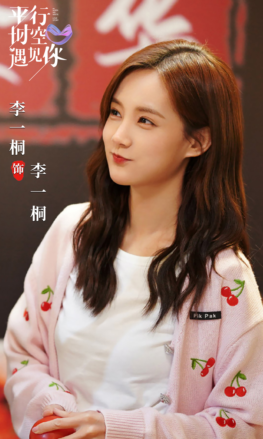  p data-id="u4s7areo5z2q">李一桐,本名李雪,1990年9月6日出生于 a