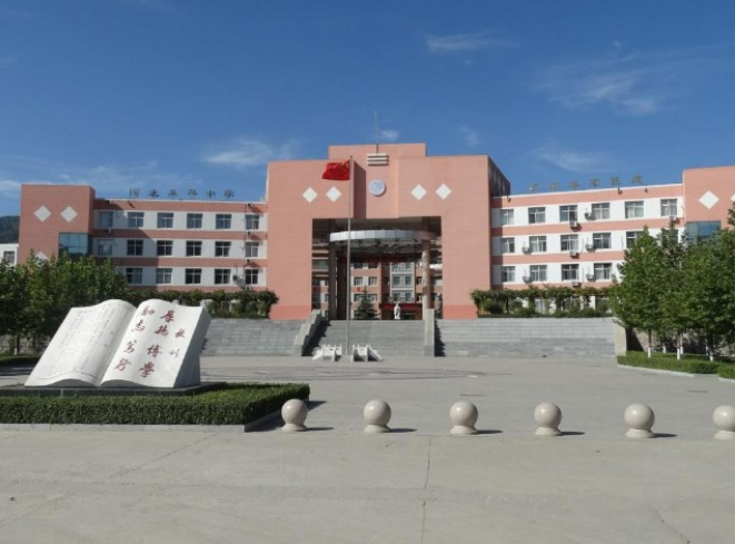 河北阜平中学