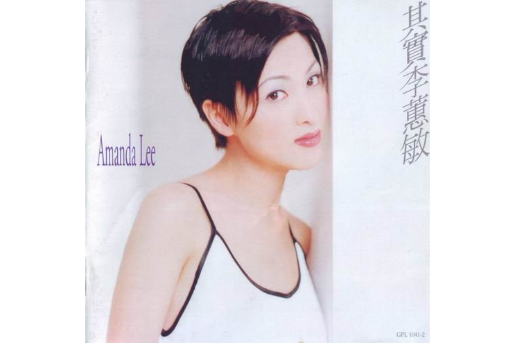  p>《魔术》是歌手李蕙敏演唱的粤语歌曲. /p>